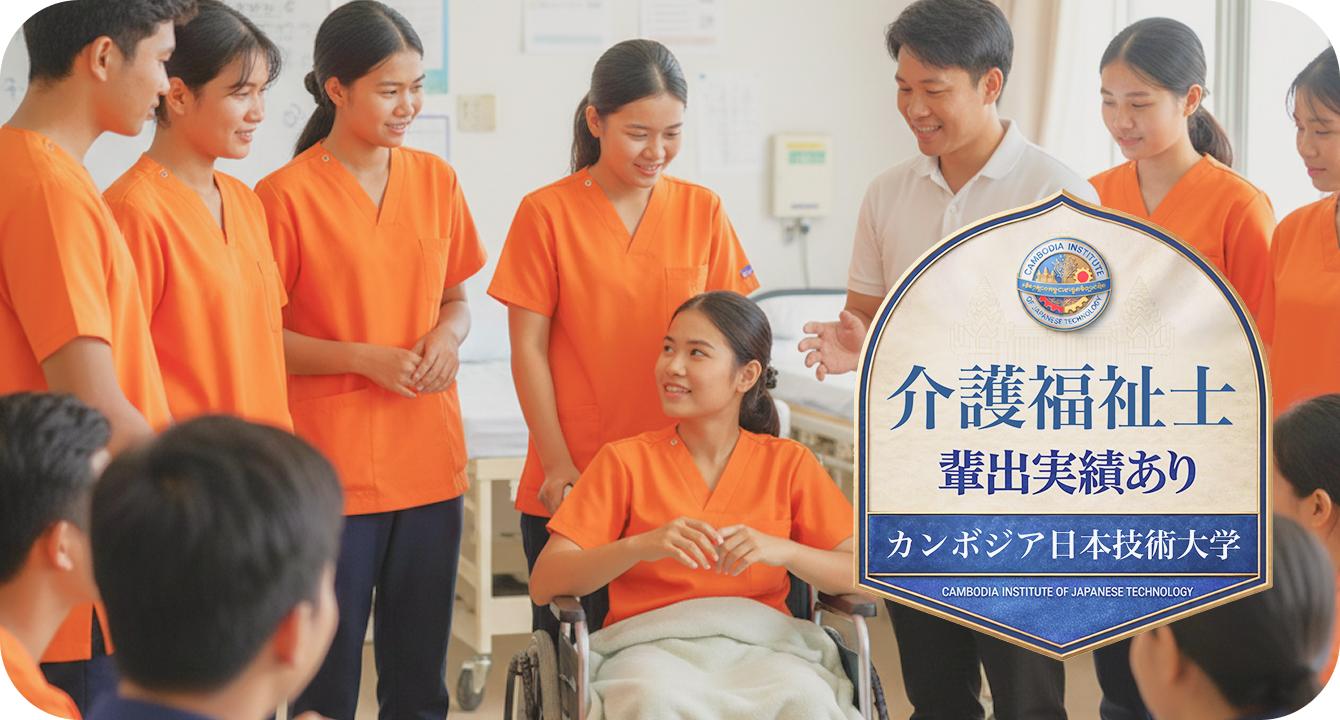 CIJT介護教育実習風景
